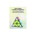 Zeal Slim Pyraminx